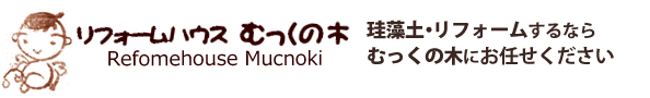 千代田区でリフォームするならリフォームハウスむっくの木