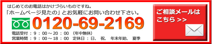 お問い合わせ