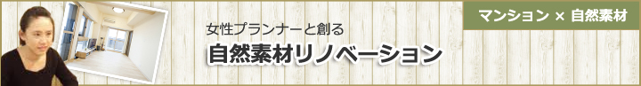全面改装キャンペーン